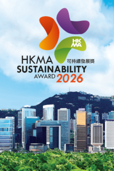 HKMA Sustainability Award