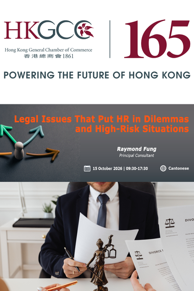 Legal Issues That Put HR in Dilemmas and High-Risk Situations